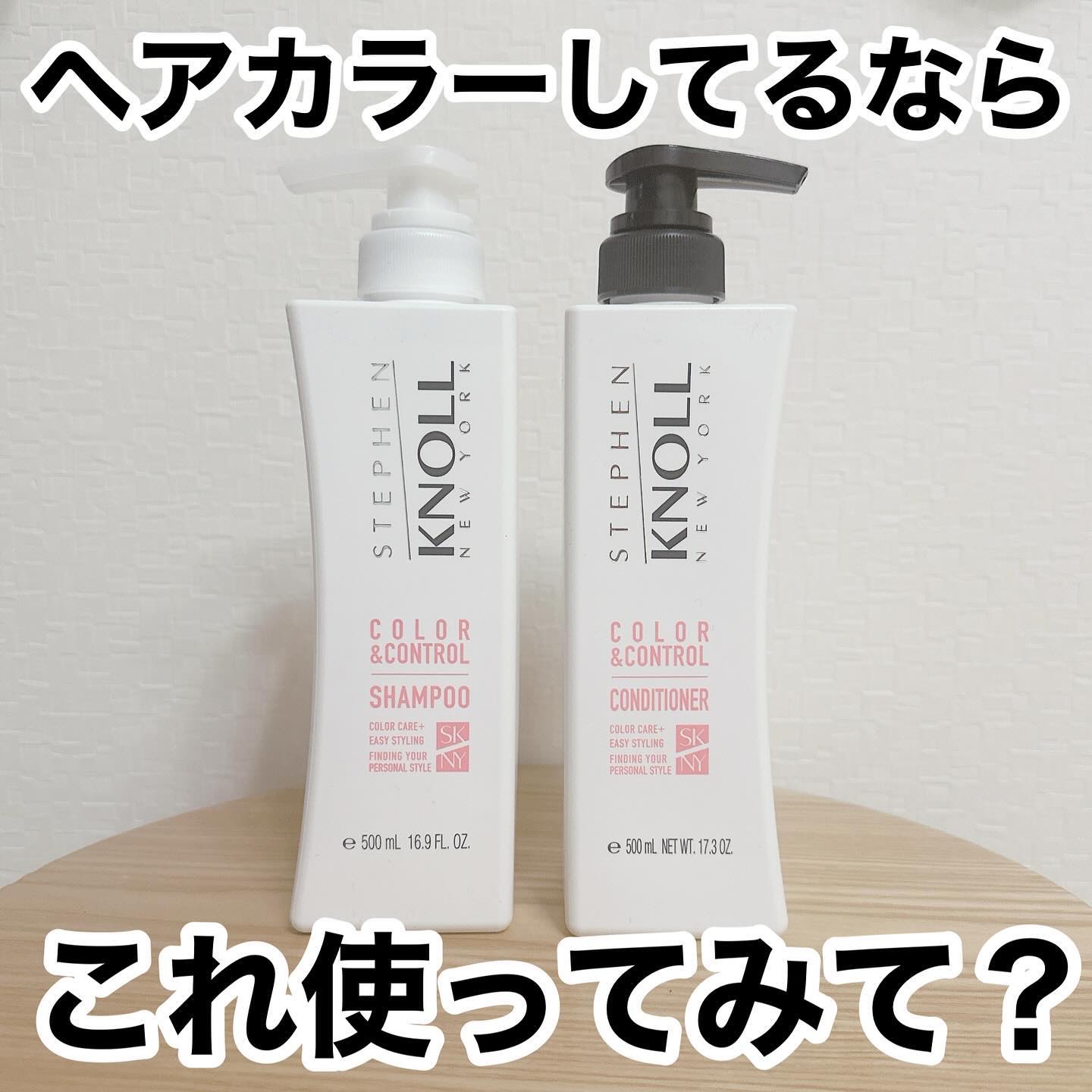 カラーコントロール シャンプー W/コンディショナー W/スティーブンノル ニューヨーク/市販シャンプーを使ったクチコミ（1枚目）