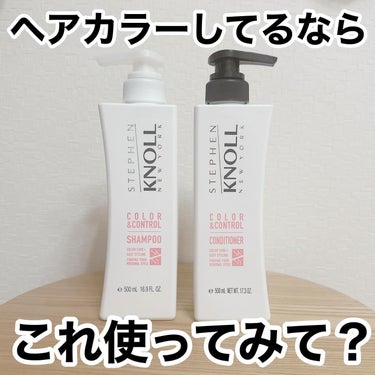 カラーコントロール シャンプー W/コンディショナー W シャンプー本体 500ml/スティーブンノル ニューヨーク/シャンプー・コンディショナーを使ったクチコミ（1枚目）