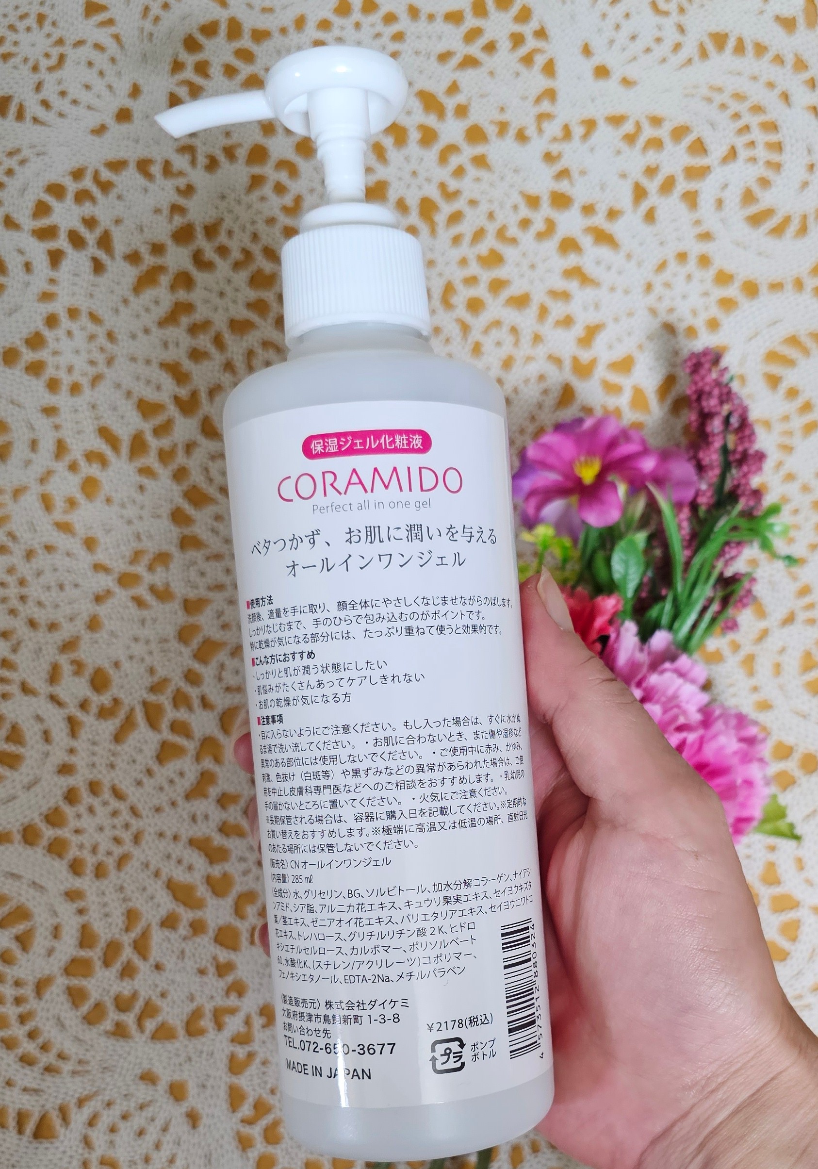 コラミドパーフェクトオールインワンジェル/CORAMIDO/オールインワン化粧品を使ったクチコミ（2枚目）