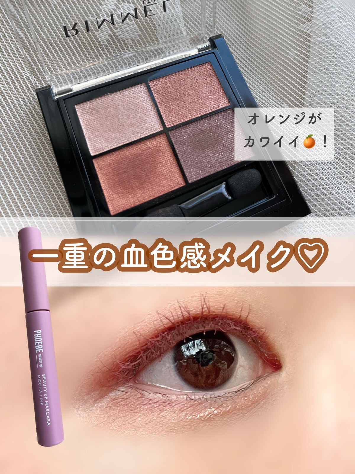 ワンダー エバー アイシャドウ/リンメル ロンドン/アイシャドウパレットを使ったクチコミ(1枚目)