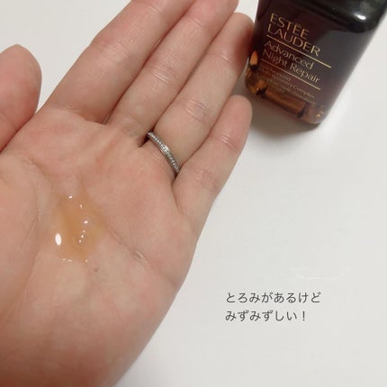 アドバンス ナイト リペア SMR コンプレックス/ESTEE LAUDER/美容液を使ったクチコミ(4枚目)