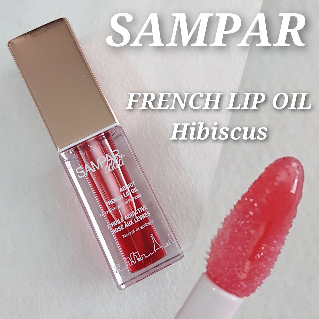 フレンチリップオイル/SAMPAR/リップオイルを使ったクチコミ（1枚目）