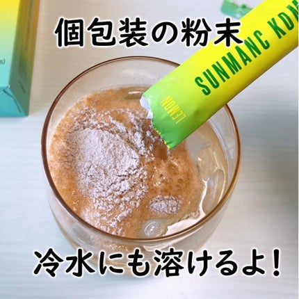KOMBUCHA/SUNMANC/コンブチャを使ったクチコミ(3枚目)