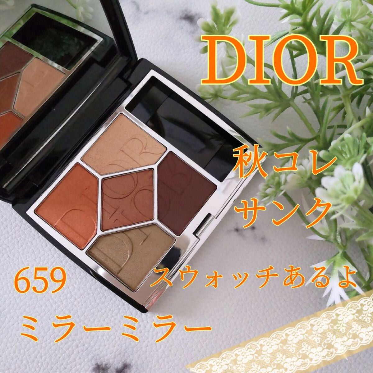 【旧】サンク クルール クチュール/Dior/アイシャドウパレットを使ったクチコミ(1枚目)