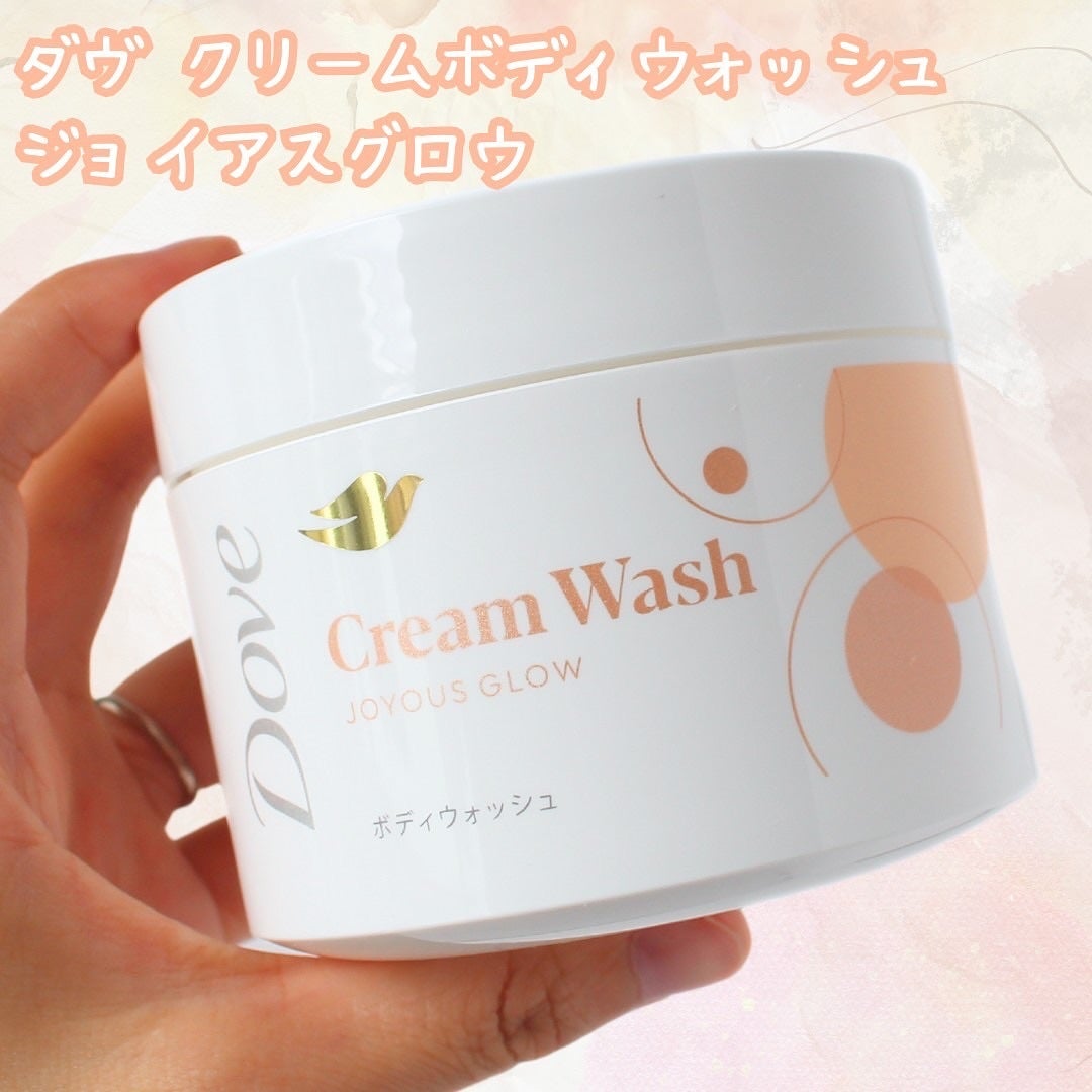 ダヴ クリームボディウォッシュ ジョイアスグロウ/ダヴ/ボディソープを使ったクチコミ(1枚目)