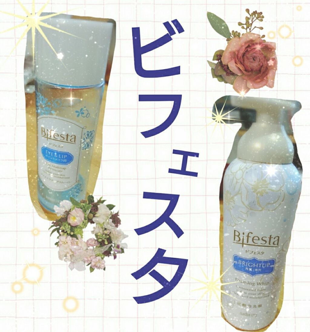 泡洗顔 ブライトアップ/ビフェスタ/泡洗顔を使ったクチコミ（1枚目）