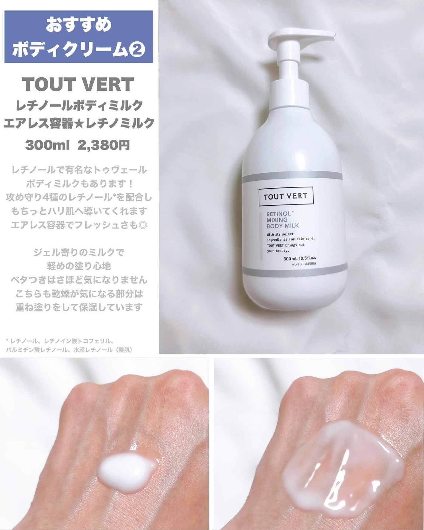 スムースバリアミルク/TOUT VERT/ボディミルクを使ったクチコミ(4枚目)