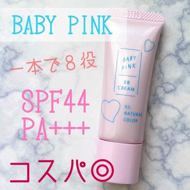 

BABY PINK
BB CREAM
02:ナチュラルカラー

¥1000(税抜き)

SPF44
PA+++

これ一本で８役
☑︎乳液
☑︎美容液
☑︎クリーム
☑︎UVケア
☑︎化粧下地
☑︎