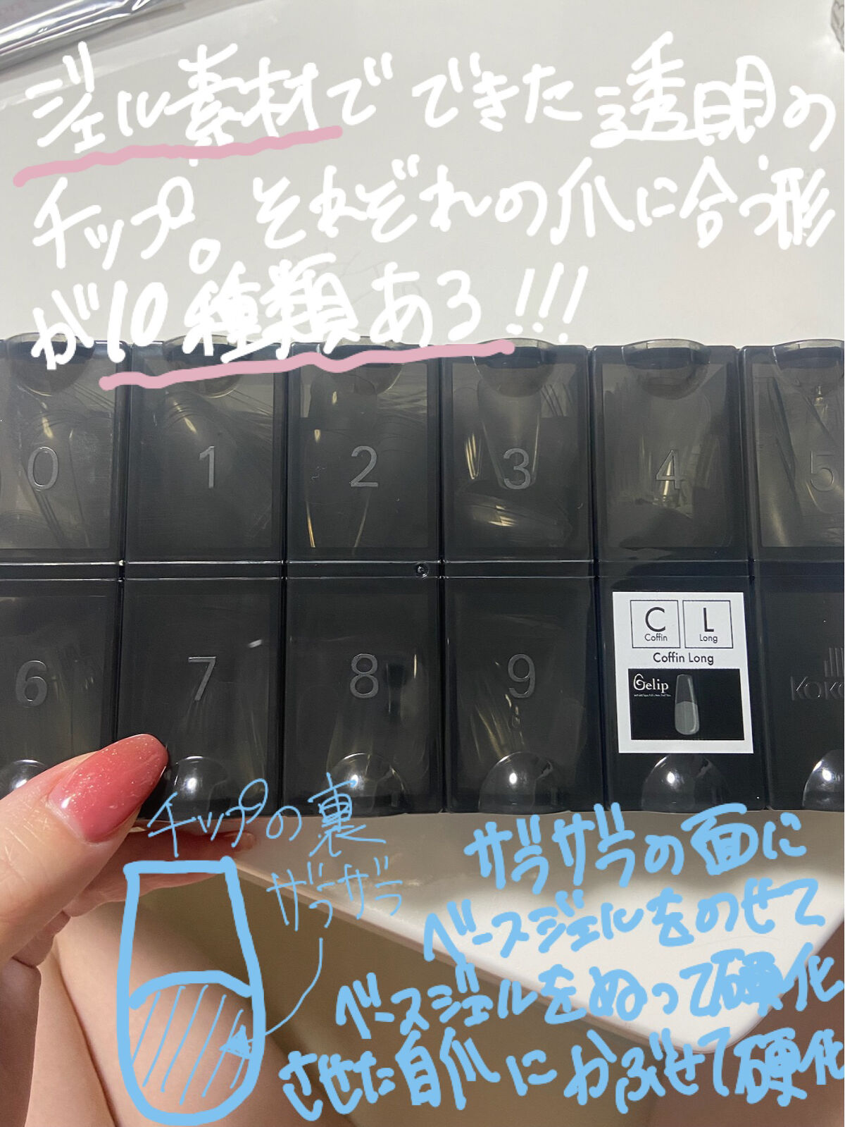 ジェリップ/KOKOIST/ネイル用品を使ったクチコミ（2枚目）