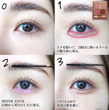 ひまちゃん /垢抜けの参考書 on LIPS 「【簡単】〜初心者さん必見🔰3ステップで涙袋爆誕!〜。.。:+*..」(4枚目)