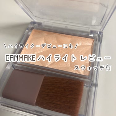 🐑 今回紹介するもの 🐑

キャンメイク CANMAKE
ハイライター No.L01 シャンパンゴールド

────────────────────

華やかさとナチュラルさのバランスが個人的にとてもい