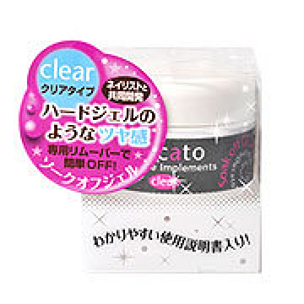 ソークオフジェル クリア