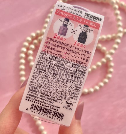 pa ワンダーネイル RWN-05/pa nail collective/マニキュアの画像