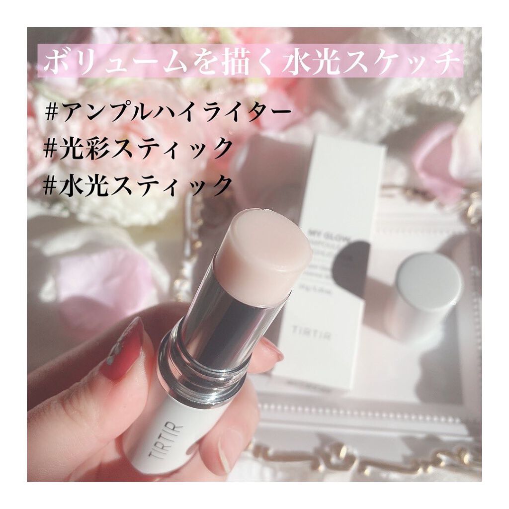 マイグロウハイライター/TIRTIR(ティルティル)/スティックハイライトを使ったクチコミ（2枚目）