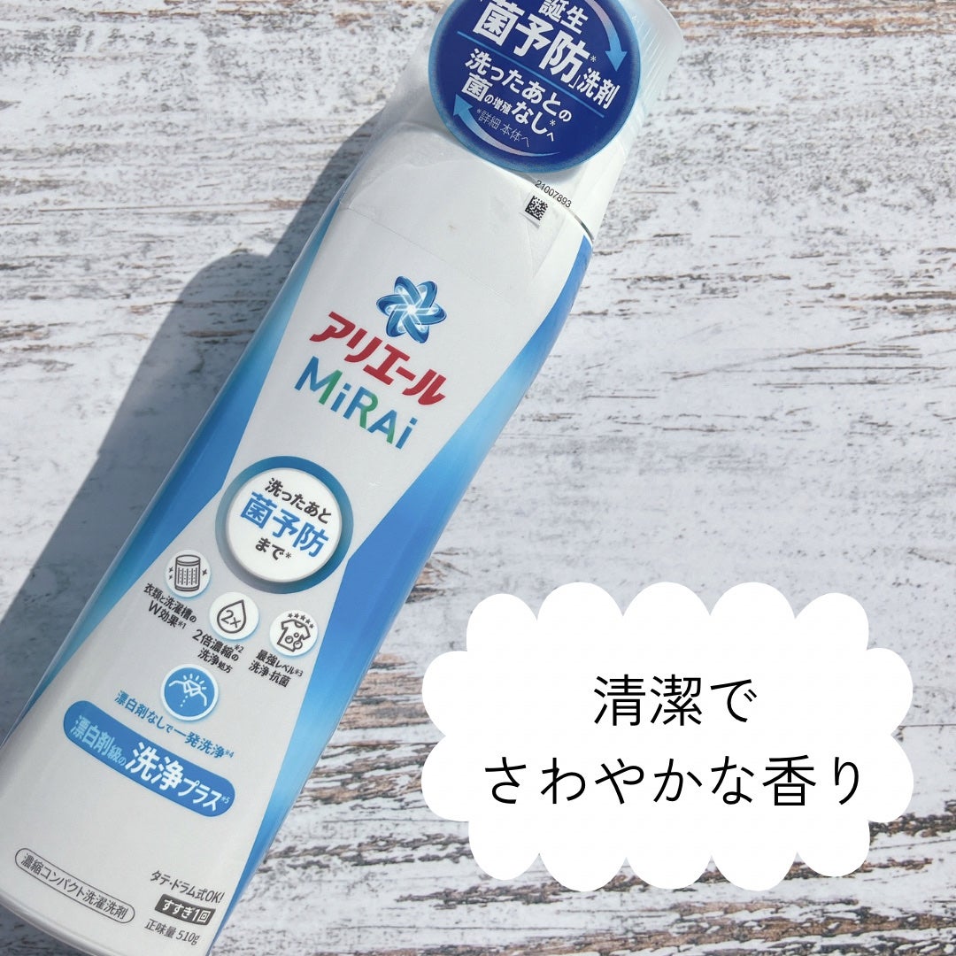 アリエールMiRAi 洗浄プラス/アリエール/洗濯洗剤を使ったクチコミ(2枚目)