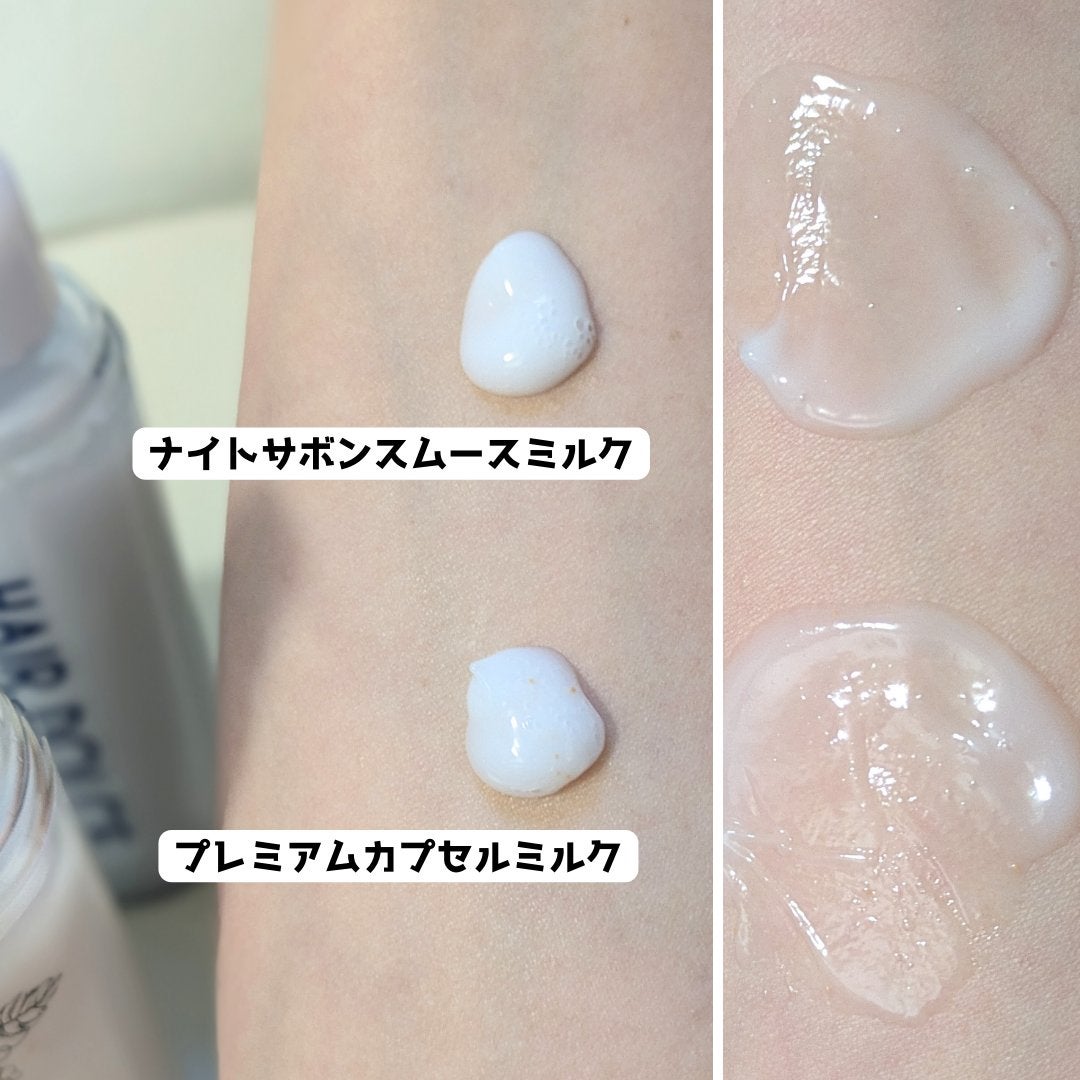 プレミアムカプセルミルク/HAIR DOLCE/ヘアミルクを使ったクチコミ(7枚目)