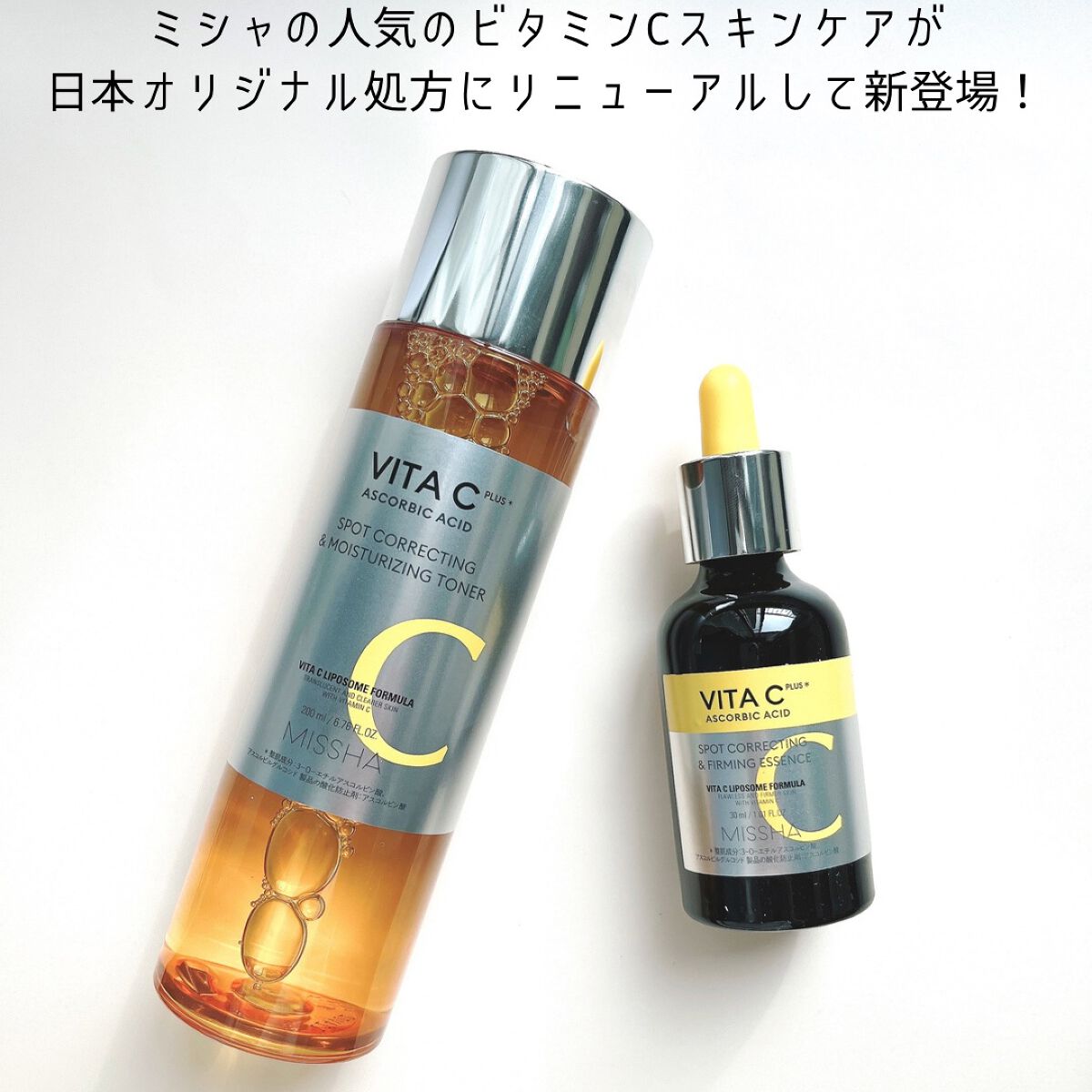 ビタ C プラスブライトニングトナー【韓国発売品】/MISSHA/化粧水を使ったクチコミ（1枚目）