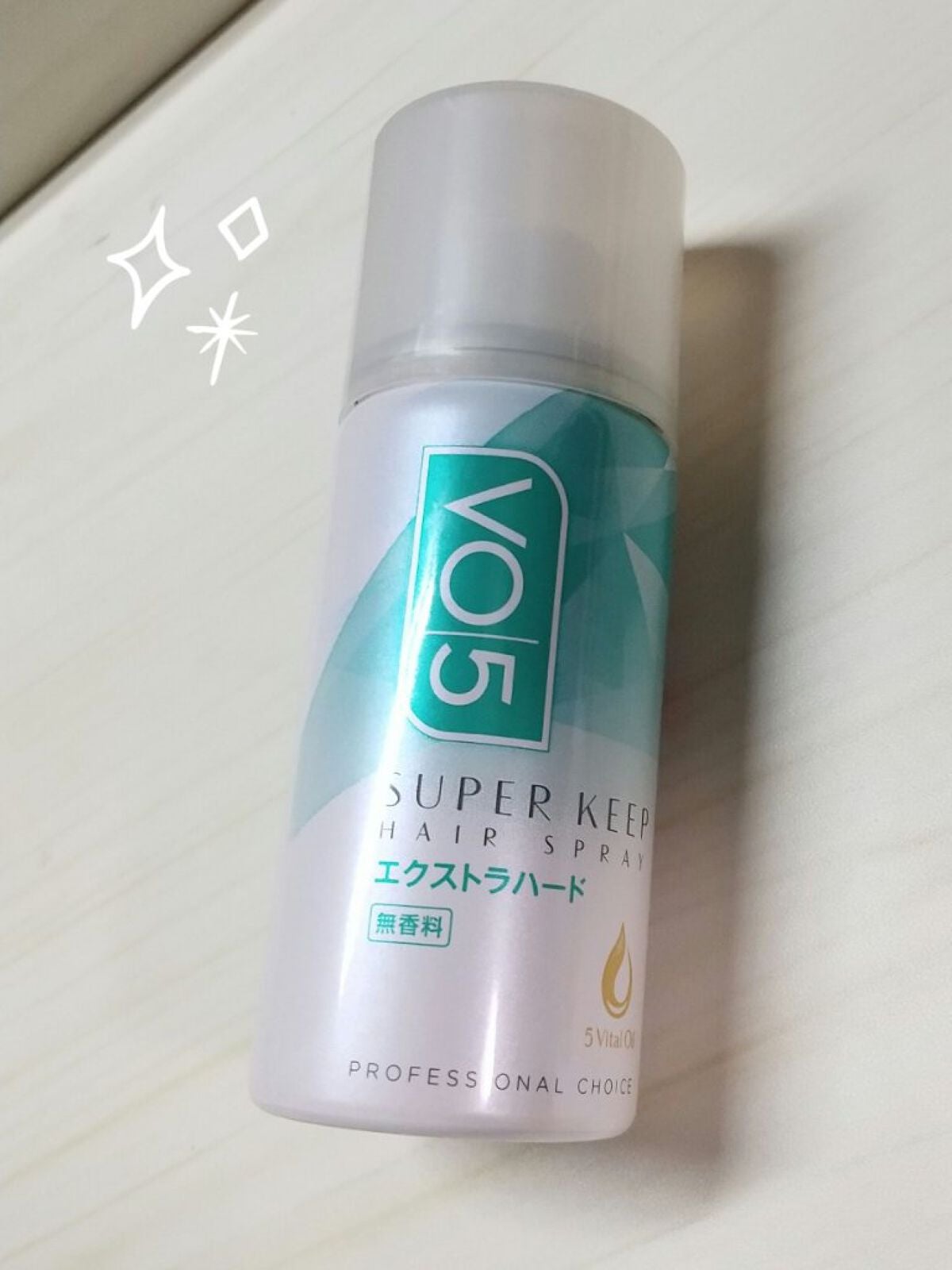 スーパーキープヘアスプレイ<エクストラハード> 無香料/VO5/ヘアスプレーを使ったクチコミ(1枚目)