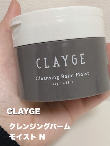 CLAYGE クレンジングバームモイストNのクチコミ「【使った商品】
CLAYGEクレンジングバームモイストN



アイライナー，マスカラはあまり.....」（2枚目）