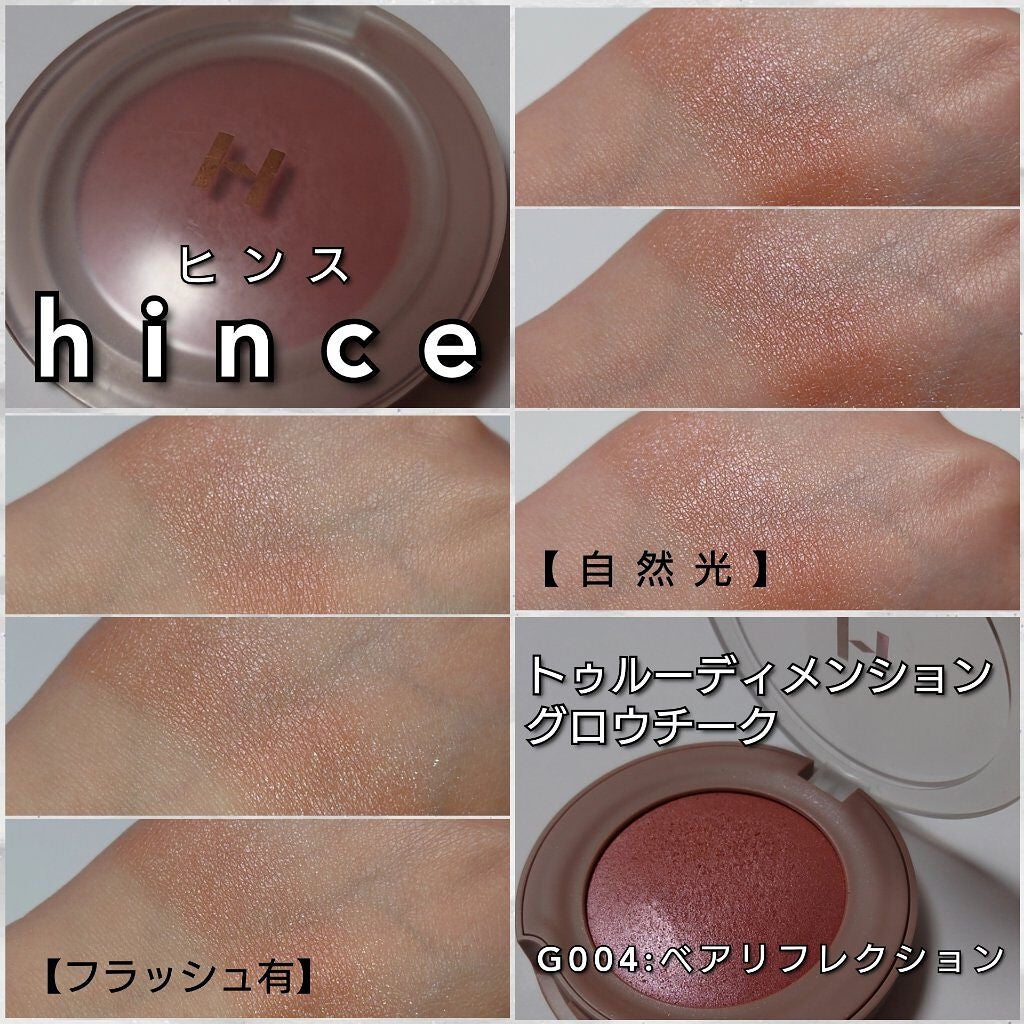 トゥルーディメンショングロウチーク/hince/パウダーチークを使ったクチコミ(6枚目)