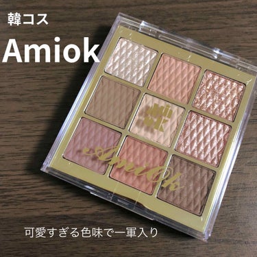 jainne on LIPS 「最近、見つけたアイシャドウ可愛すぎるのでレポ🥝Qoo10でセー..」（1枚目）