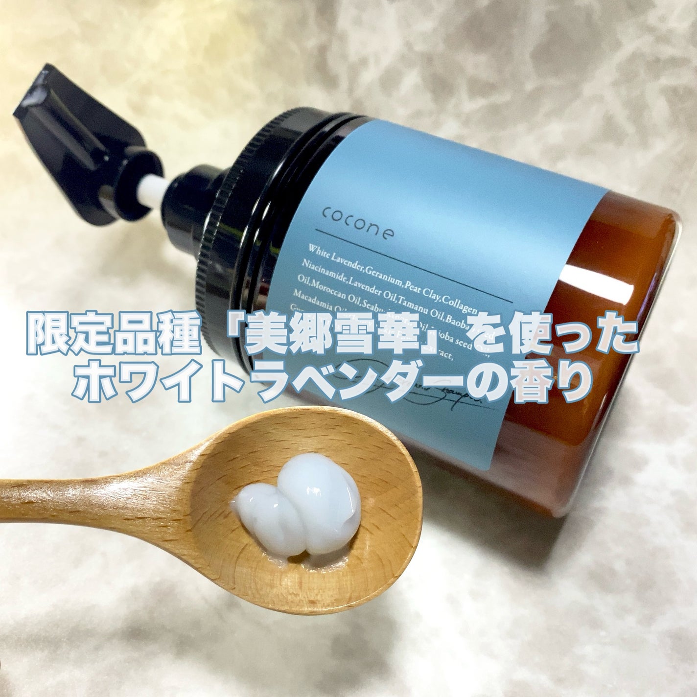 cocone クレイクリームシャンプー リペア/cocone/市販シャンプーを使ったクチコミ(3枚目)