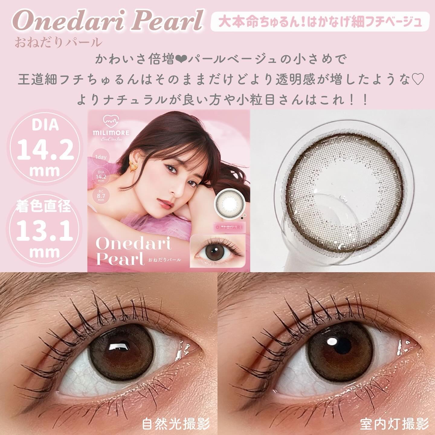 エバーカラーワンデー ナチュラル/エバーカラー/ワンデー（１DAY）カラコンを使ったクチコミ（3枚目）