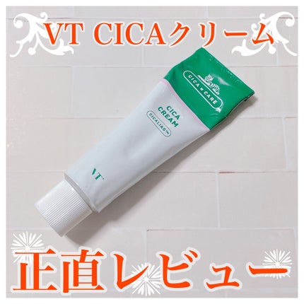 CICA クリーム/VT/フェイスクリームを使ったクチコミ(1枚目)