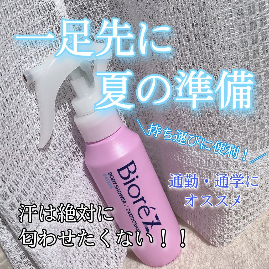 ビオレZ 薬用ボディシャワー/ビオレ/デオドラント・制汗剤を使ったクチコミ(1枚目)
