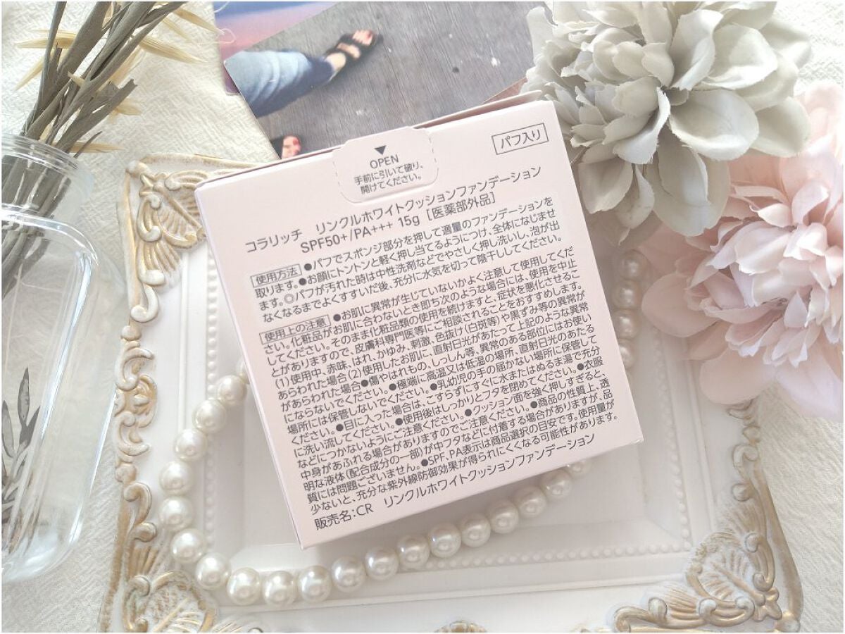 リンクルホワイトクッションファンデーション/コラリッチ/クッションファンデーションを使ったクチコミ(6枚目)