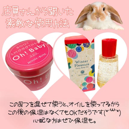 ボディ スムーザー /ハウス オブ ローゼ/ボディスクラブを使ったクチコミ(3枚目)