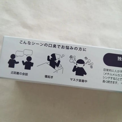 デオグラオーラテック オリジナル/DEOGLA/歯磨き粉を使ったクチコミ(3枚目)