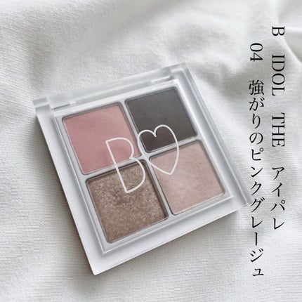 THE アイパレR/b idol/アイシャドウパレットを使ったクチコミ(1枚目)