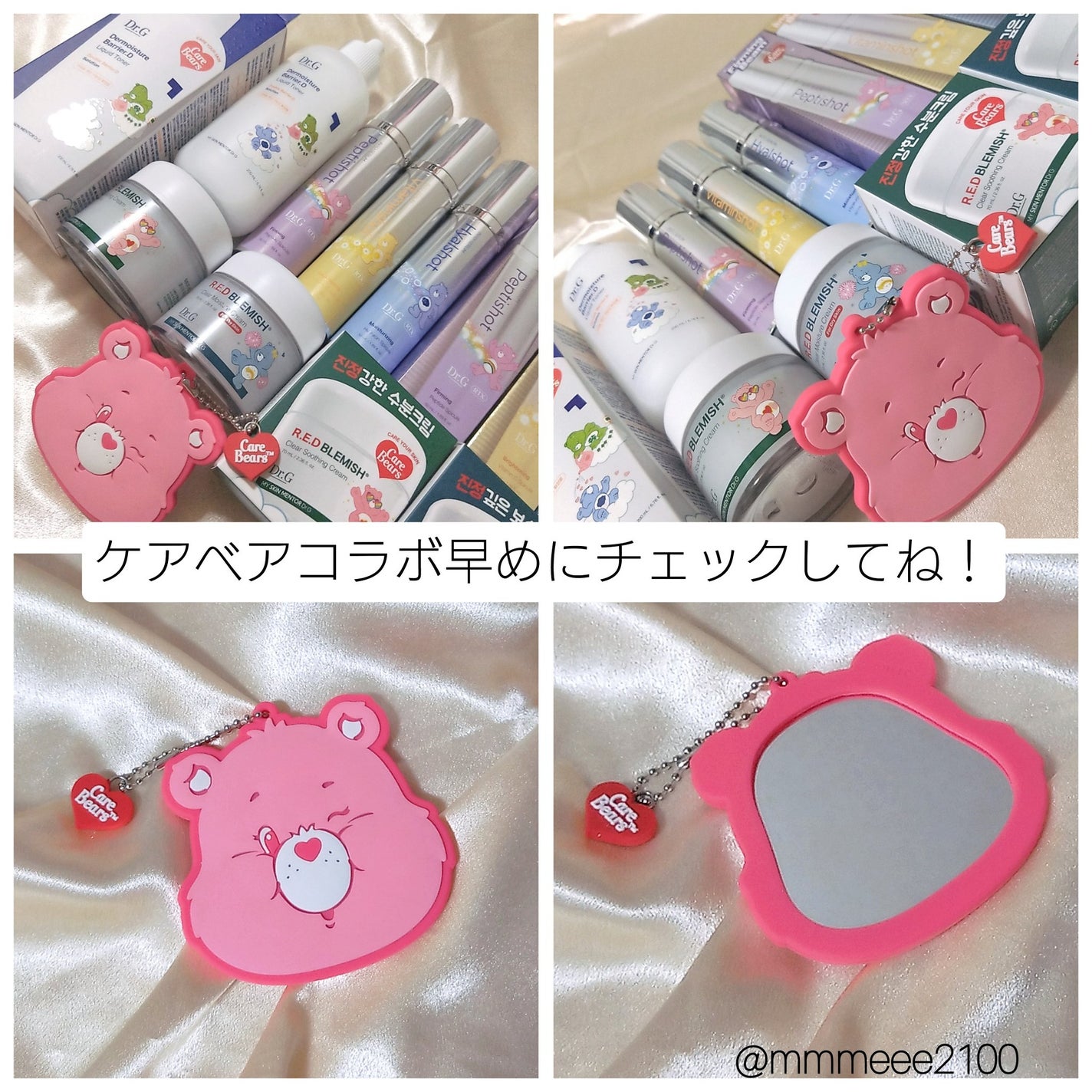 メイ on LIPS 「外箱にもパケにもケアベアが!🩷💛🩵💙💚Qoo10メガ割限定!D..」(9枚目)