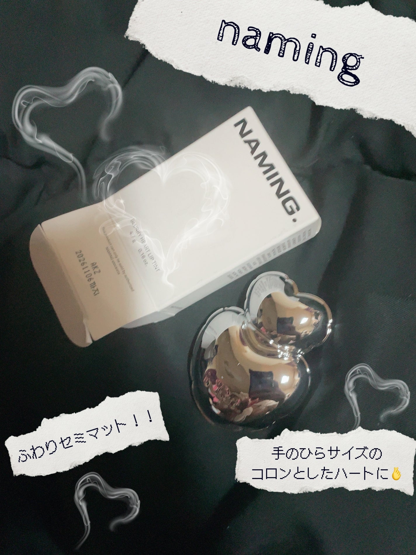 ブラーリーハートリップティント/NAMING./リップティントを使ったクチコミ(1枚目)