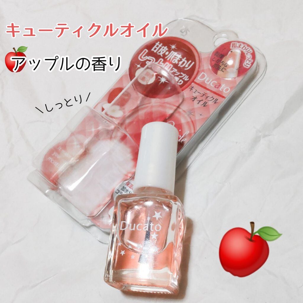 キューティクルオイルⅡ/デュカート/ネイルオイル・トリートメントを使ったクチコミ(1枚目)