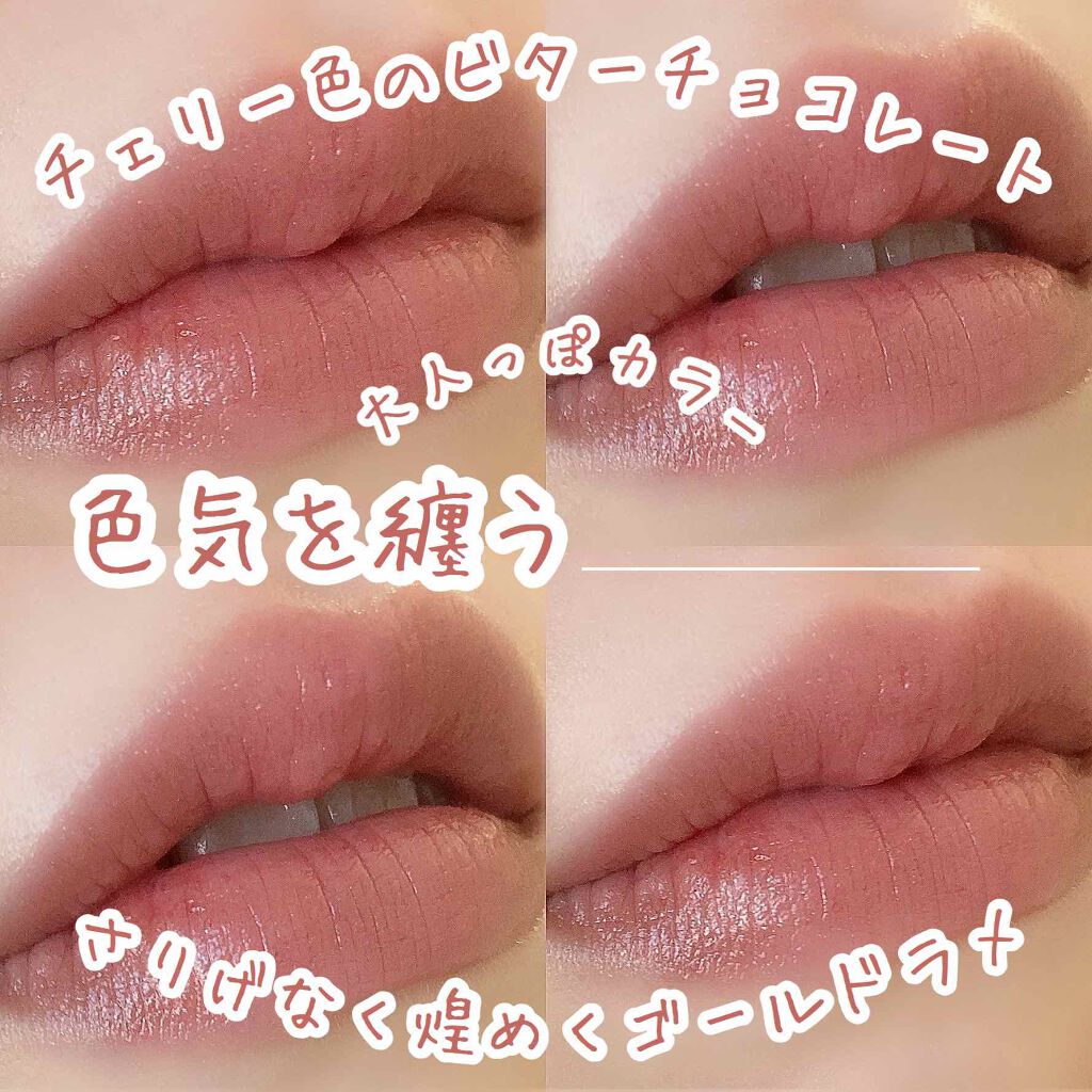 アクアリィ ブースト リップラッカー/リンメル ロンドン/リップグロスを使ったクチコミ(1枚目)