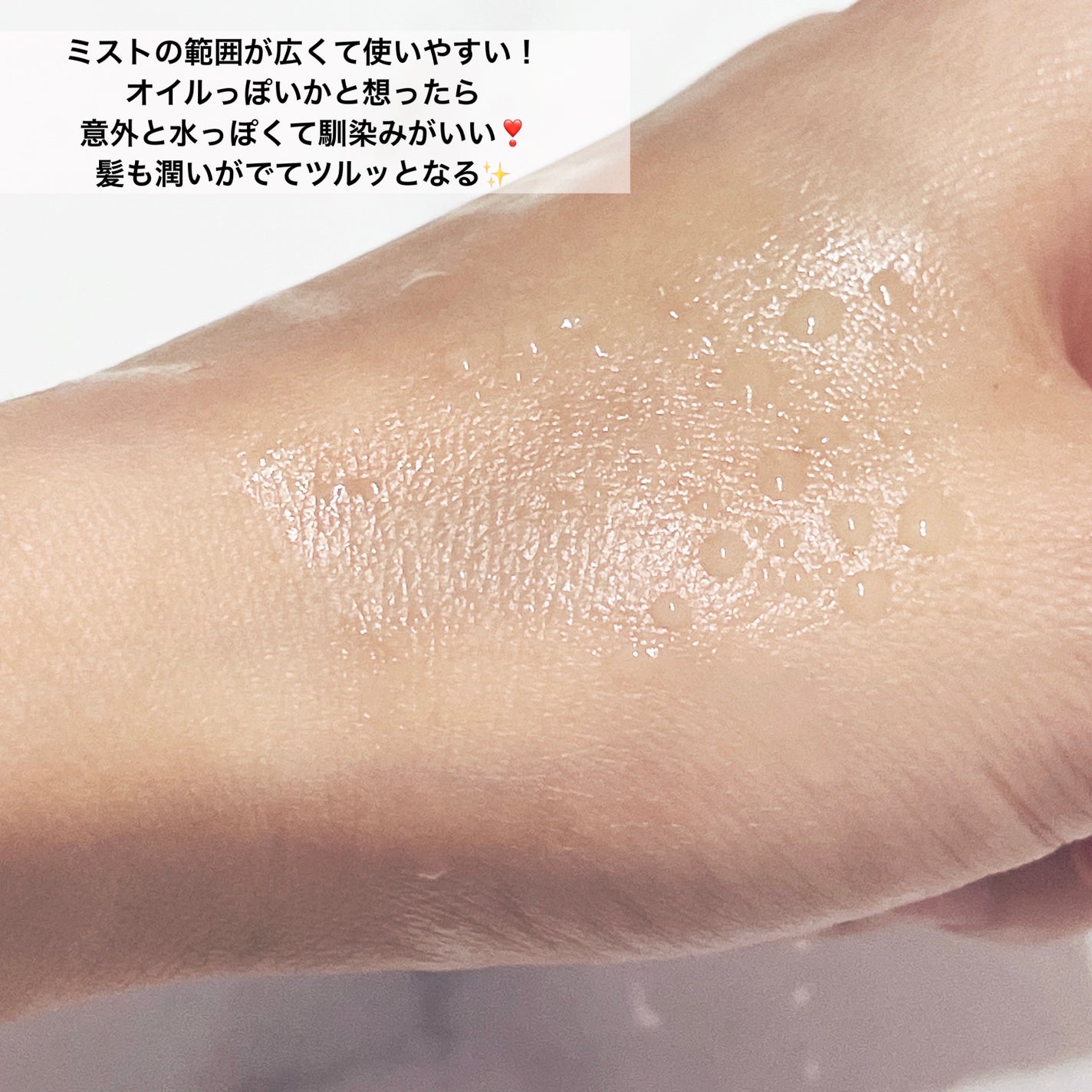 SAKU ヘアオイルミスト/SAKU/ヘアミストを使ったクチコミ(4枚目)