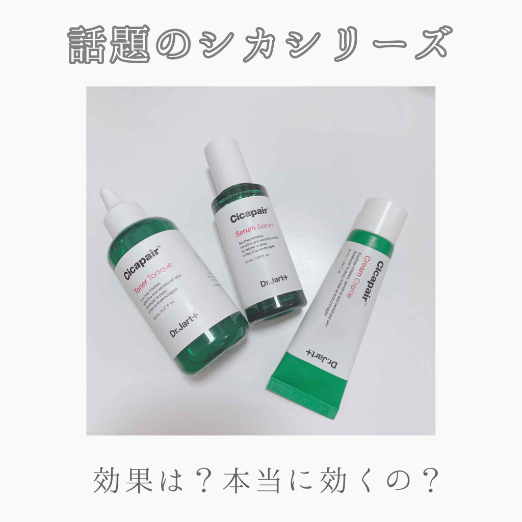 ドクタージャルト シカペアトナー/Dr.Jart＋/化粧水を使ったクチコミ（1枚目）