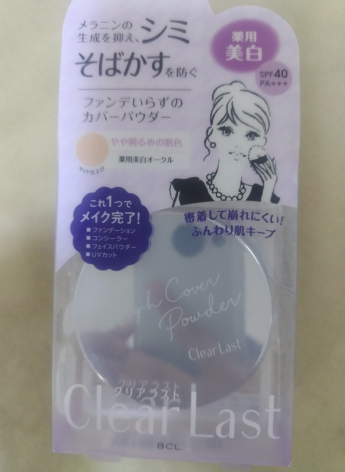 マイ♡リップスパートナー on LIPS 「クリアラスト フェイスパウダー N 薬用美白オークル 使い切り..」(1枚目)