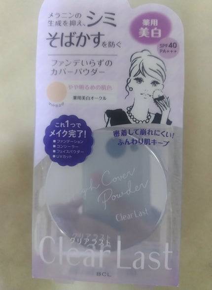 マイ♡リップスパートナー on LIPS 「クリアラスト フェイスパウダー N 薬用美白オークル 使い切り..」(1枚目)