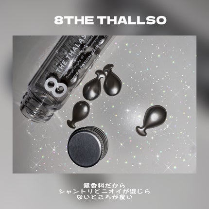 ハイドロポーション 美容液ヘアオイル(無香料)/エイトザタラソ/ヘアオイルを使ったクチコミ(1枚目)