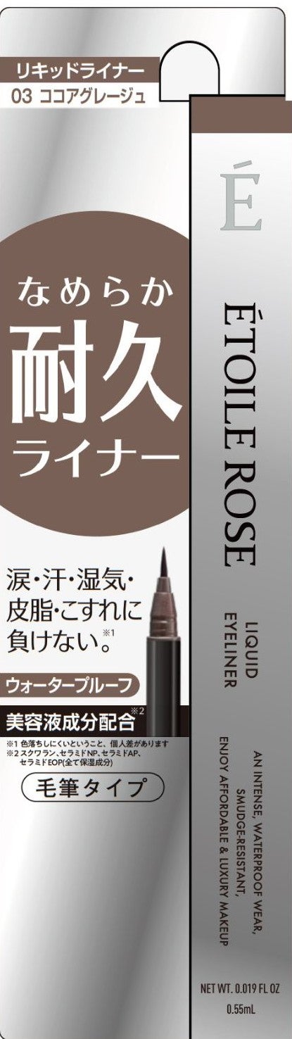 エトワルローズ アイライナーN 03 ココアグレージュ
