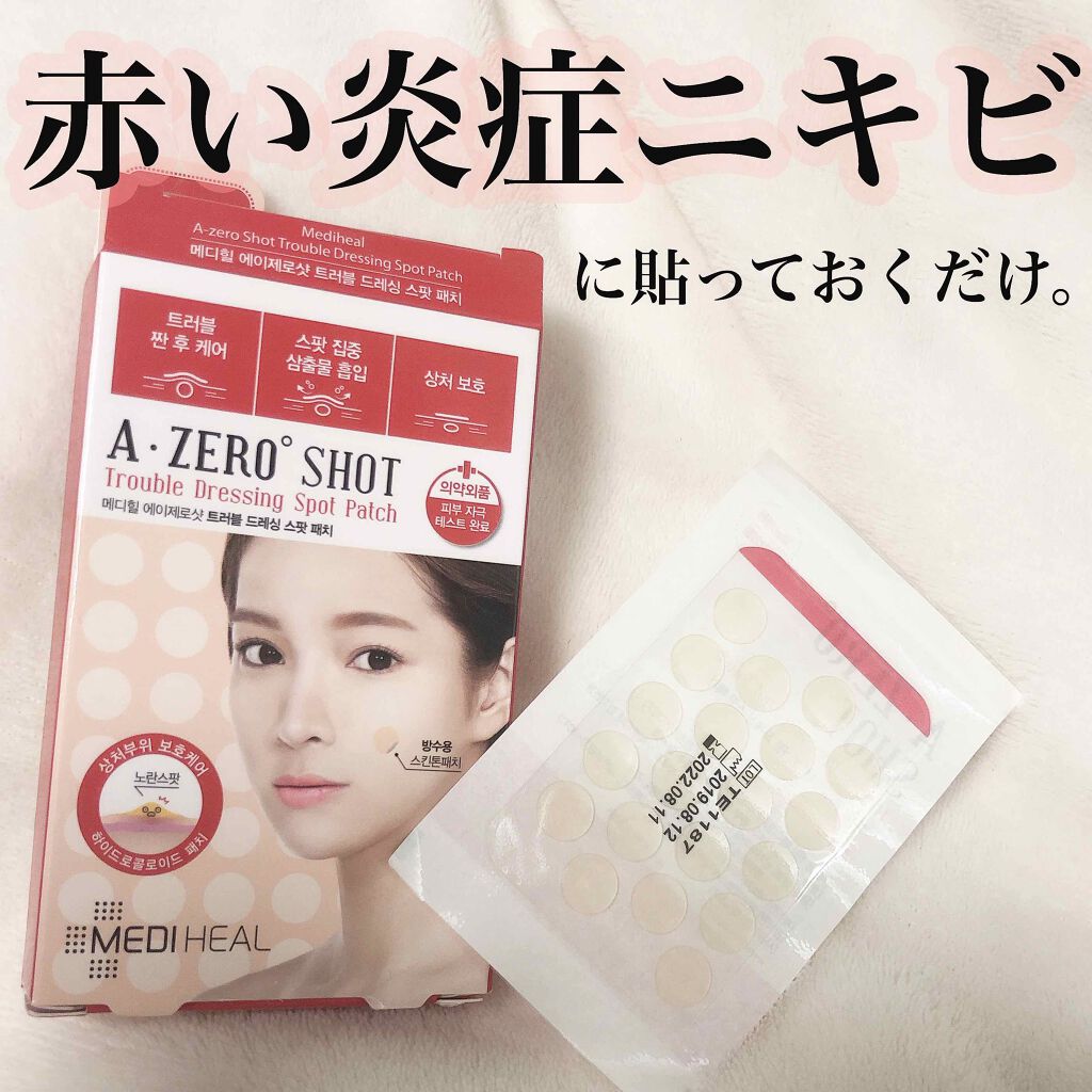 A-zero Shot Trouble Dressing Spot Patch/MEDIHEAL/シートマスク・パックを使ったクチコミ(1枚目)