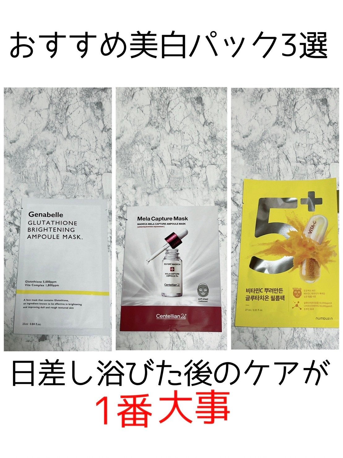 マデカ メラキャプチャー アンプルマスク/センテリアン24/シートマスク・パックを使ったクチコミ(1枚目)