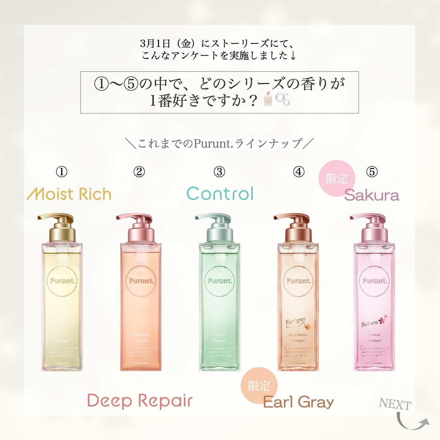 プルント モイストリッチ美容液シャンプー／モイストリッチリペア美容液トリートメント/Purunt./市販シャンプーを使ったクチコミ（2枚目）