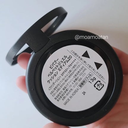 ベルベットジュエルクッション/BIVABOO/クッションファンデーションを使ったクチコミ(5枚目)