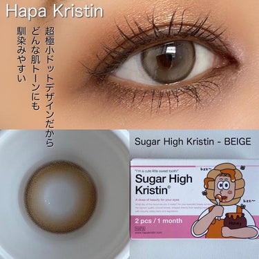 Suger High Kristin/Hapa kristin/カラーコンタクトレンズを使ったクチコミ（3枚目）