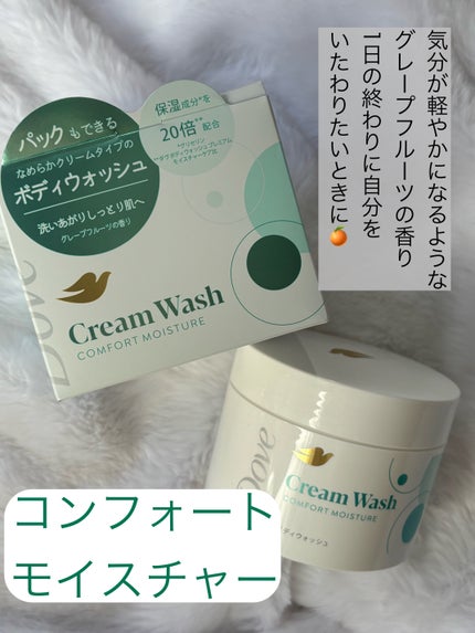ダヴ クリームボディウォッシュ コンフォートモイスチャー/ダヴ/ボディソープを使ったクチコミ(3枚目)