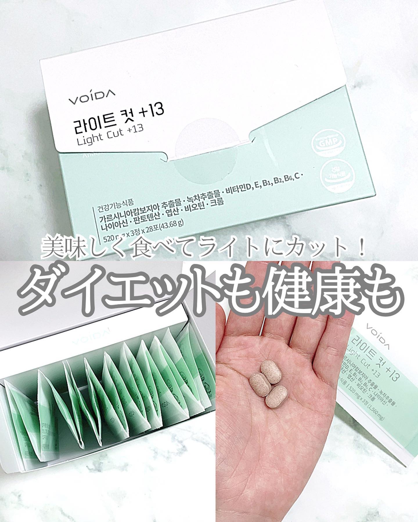 週末価格　voida ライトカット 2箱分（28袋×2箱） ライトカット+13｜ VOIDAの効果に関する口コミ - VOIDA ライト